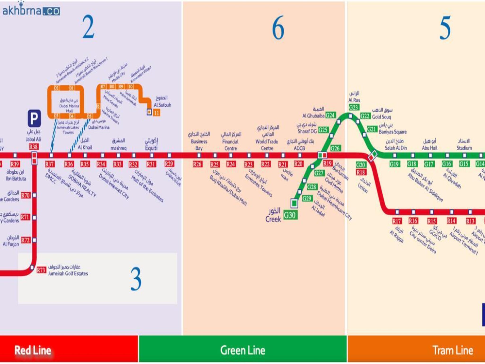 Rain in UAE: Dubai Metro Guide Today Amid Service Disruption on Red & Green Line
