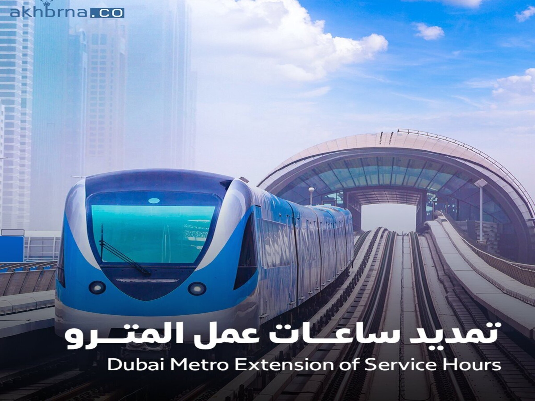 Dubai Metro extends working hours until three in the morning