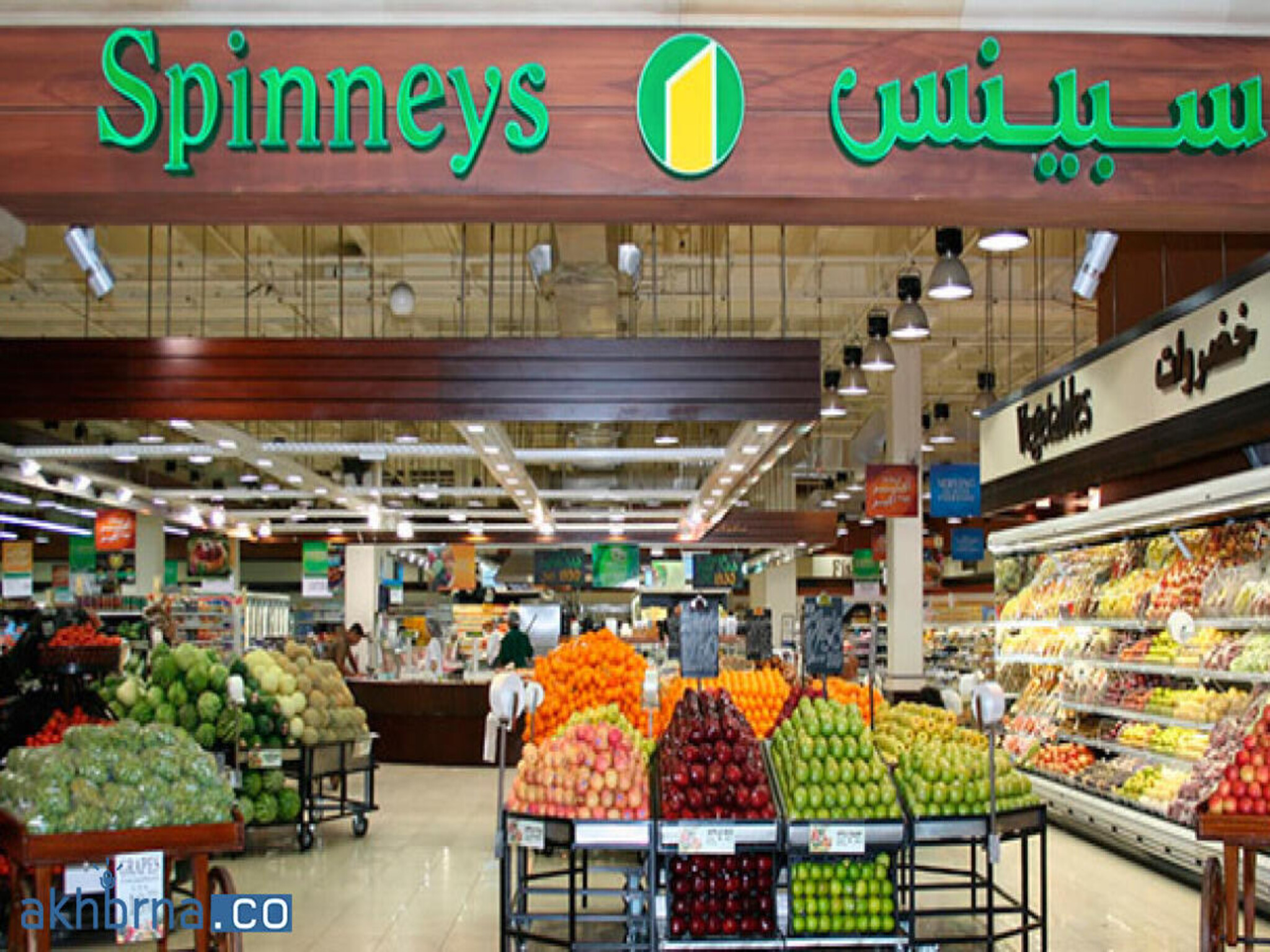 UAE: Spinneys IPO Launches at Dh1.42 per Share, Subscriptions Open Today