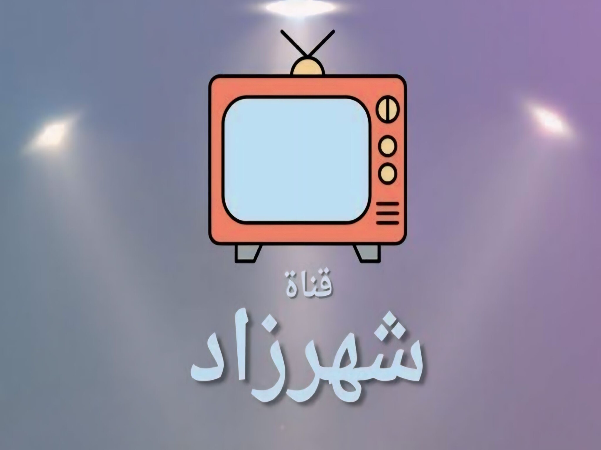 إستقبال تردد قناة شهرزاد أفلام Shahrazad TV الجديد 2024 عبر النايل سات