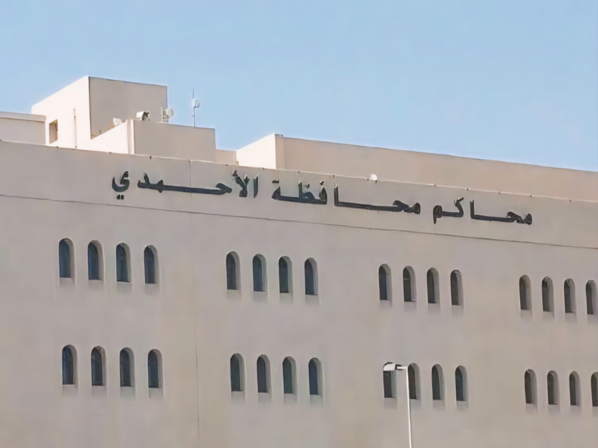 طريقة حجز موعد في محكمة الاحمدي الصباحية 2024 وزارة العدل الكويت