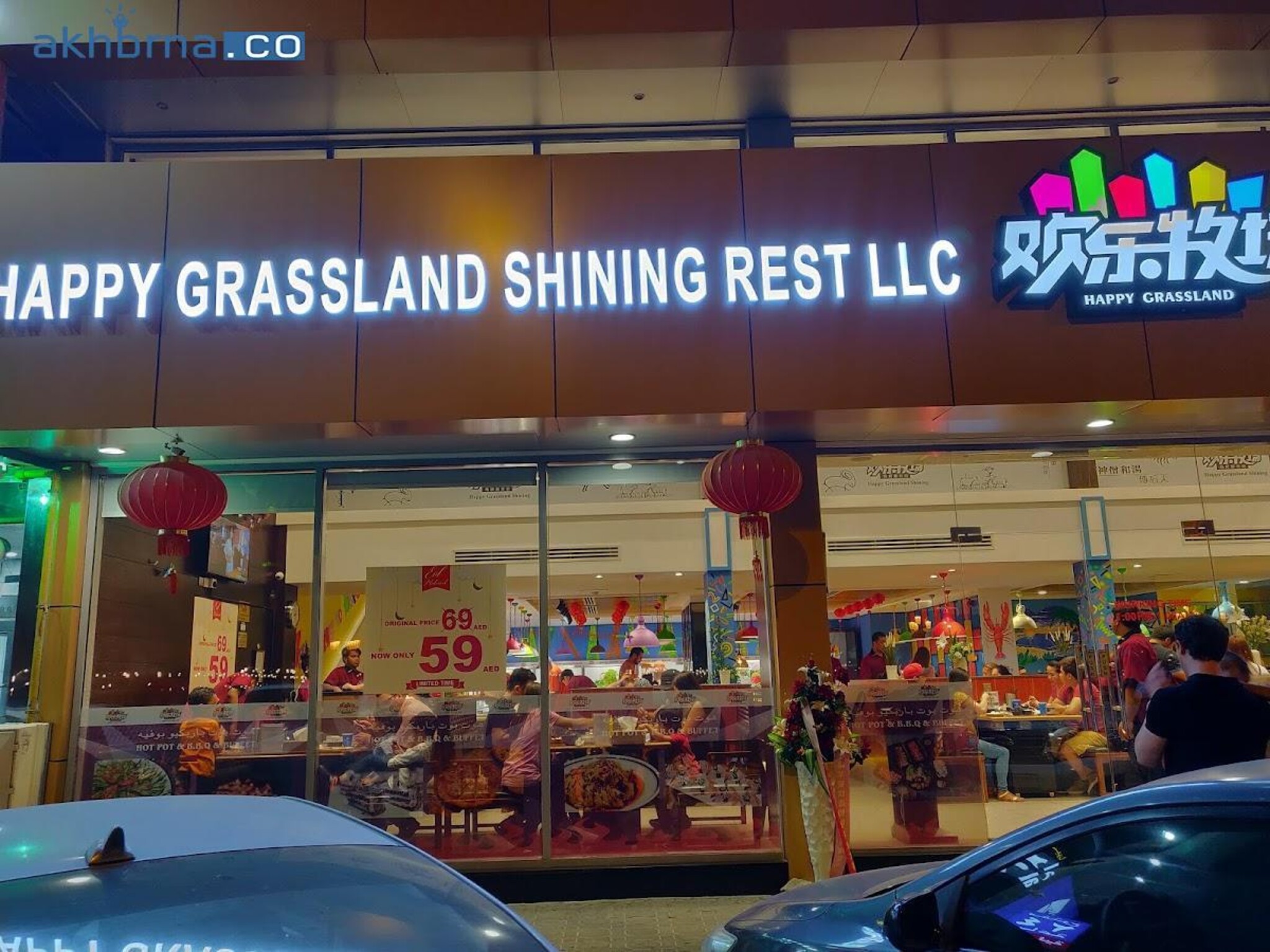 Abu Dhabi authority shut down Happy Grassland Restaurant & Grill for this reason