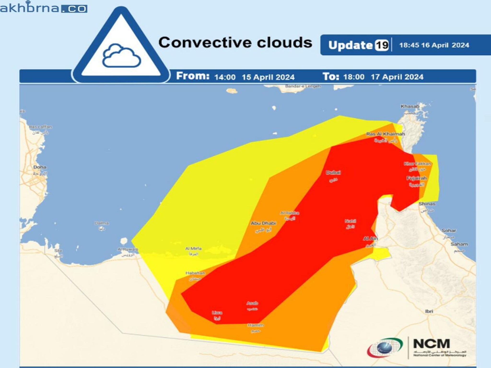 UAE Issues Red Alert as Hazardous Weather Intensifies Countrywide