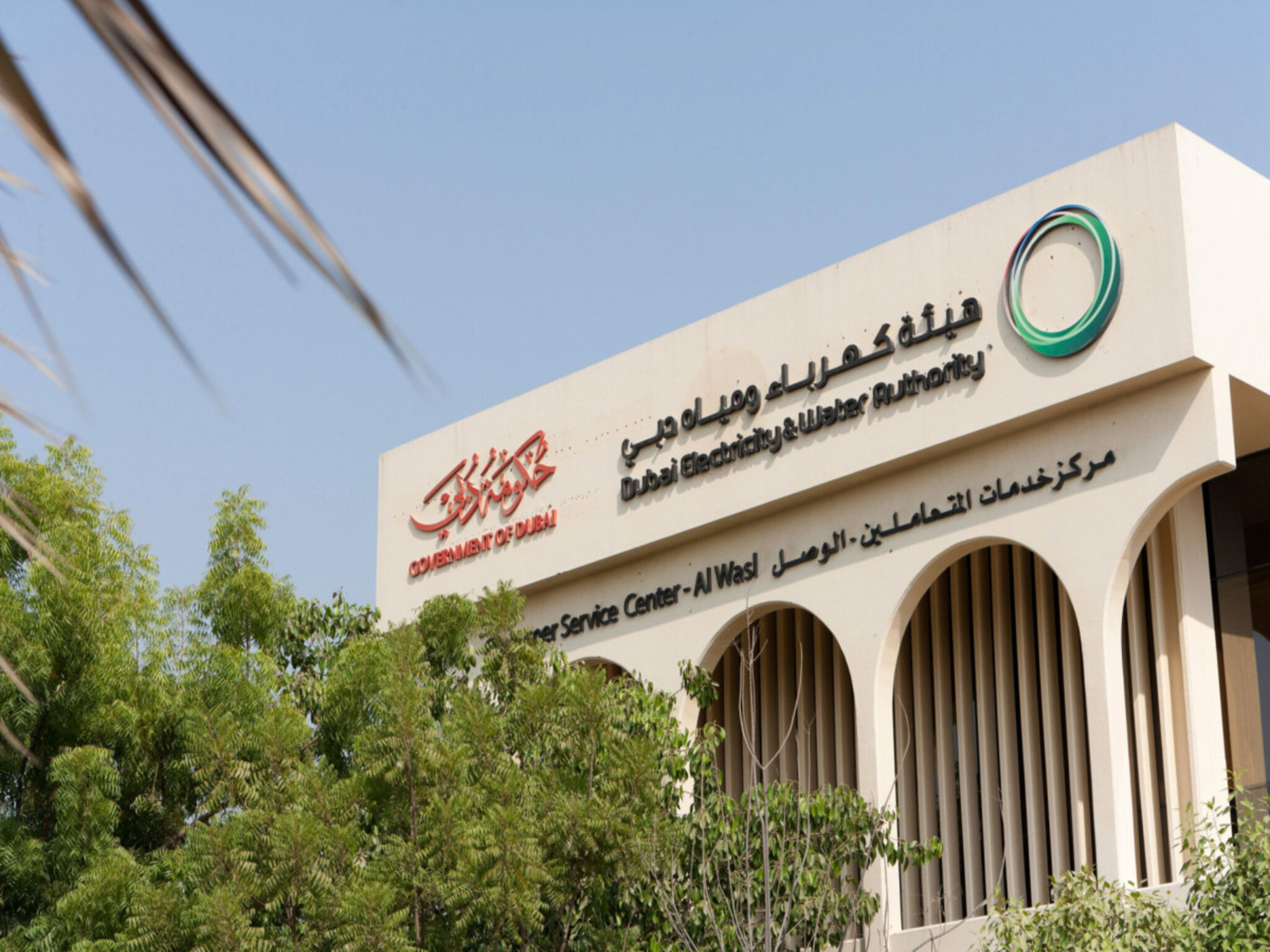 Dubai Electricity Authority launches the “Smart Response” service on its website