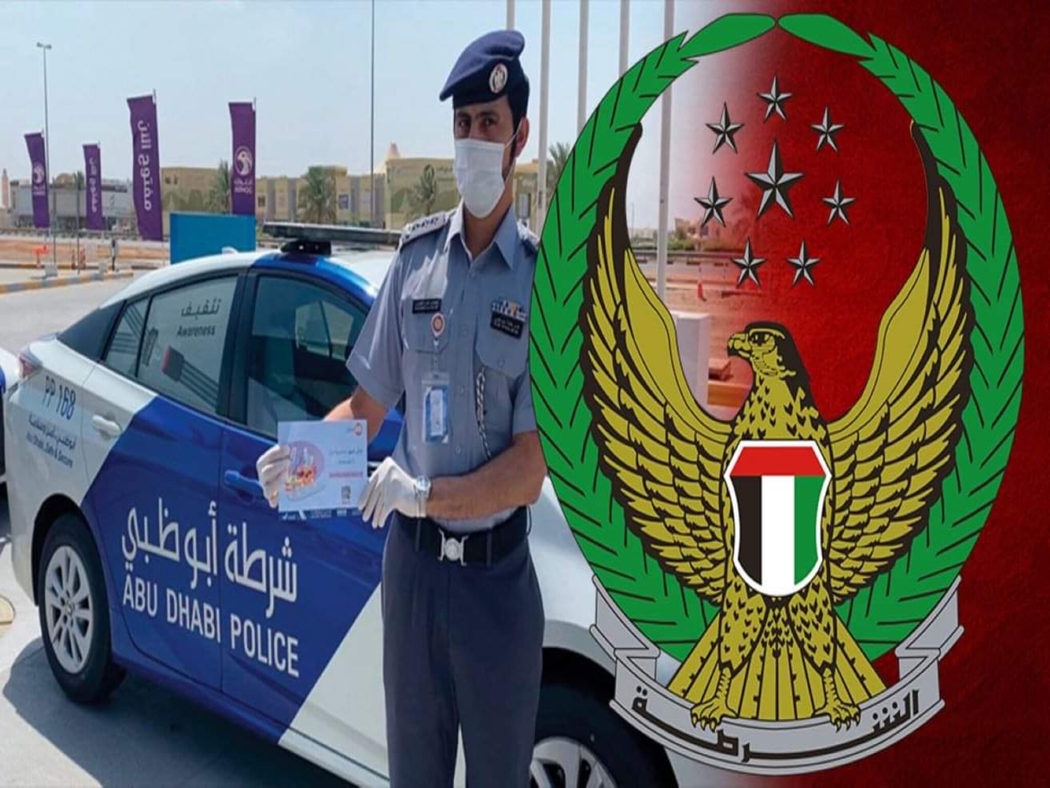 Important notice from Abu Dhabi Police regarding a 50% discount on the value of violations