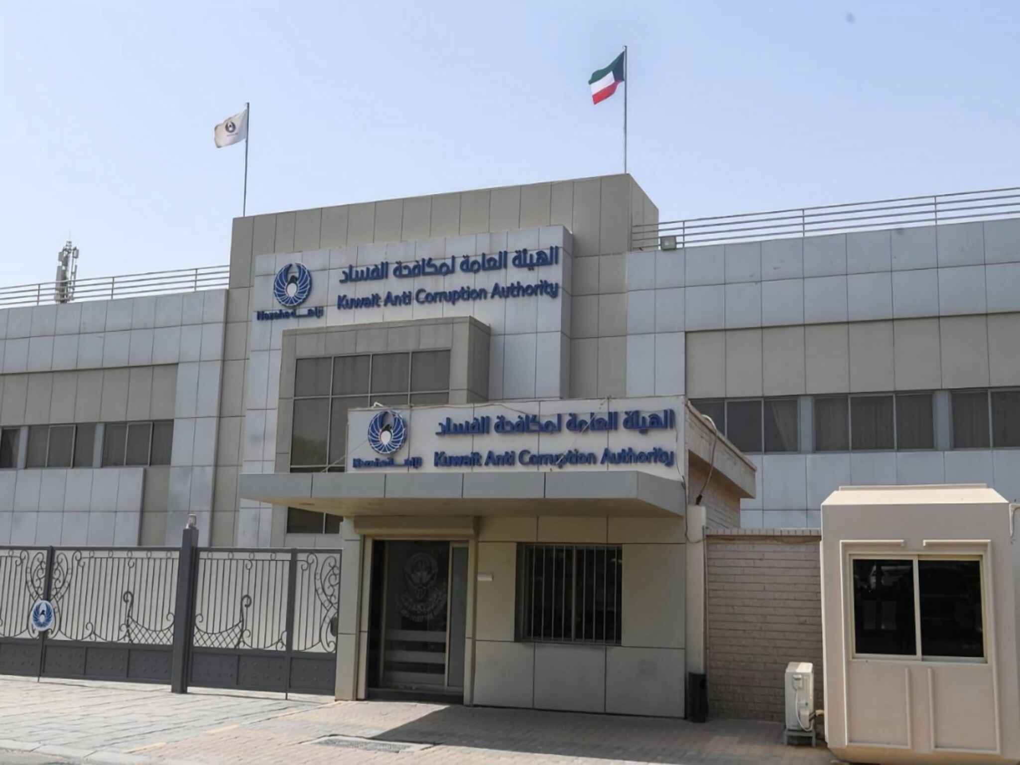 شروط التقديم على وظائف الهيئة العامة للتحقيقات الكويت 2024 والمستندات المطلوبة