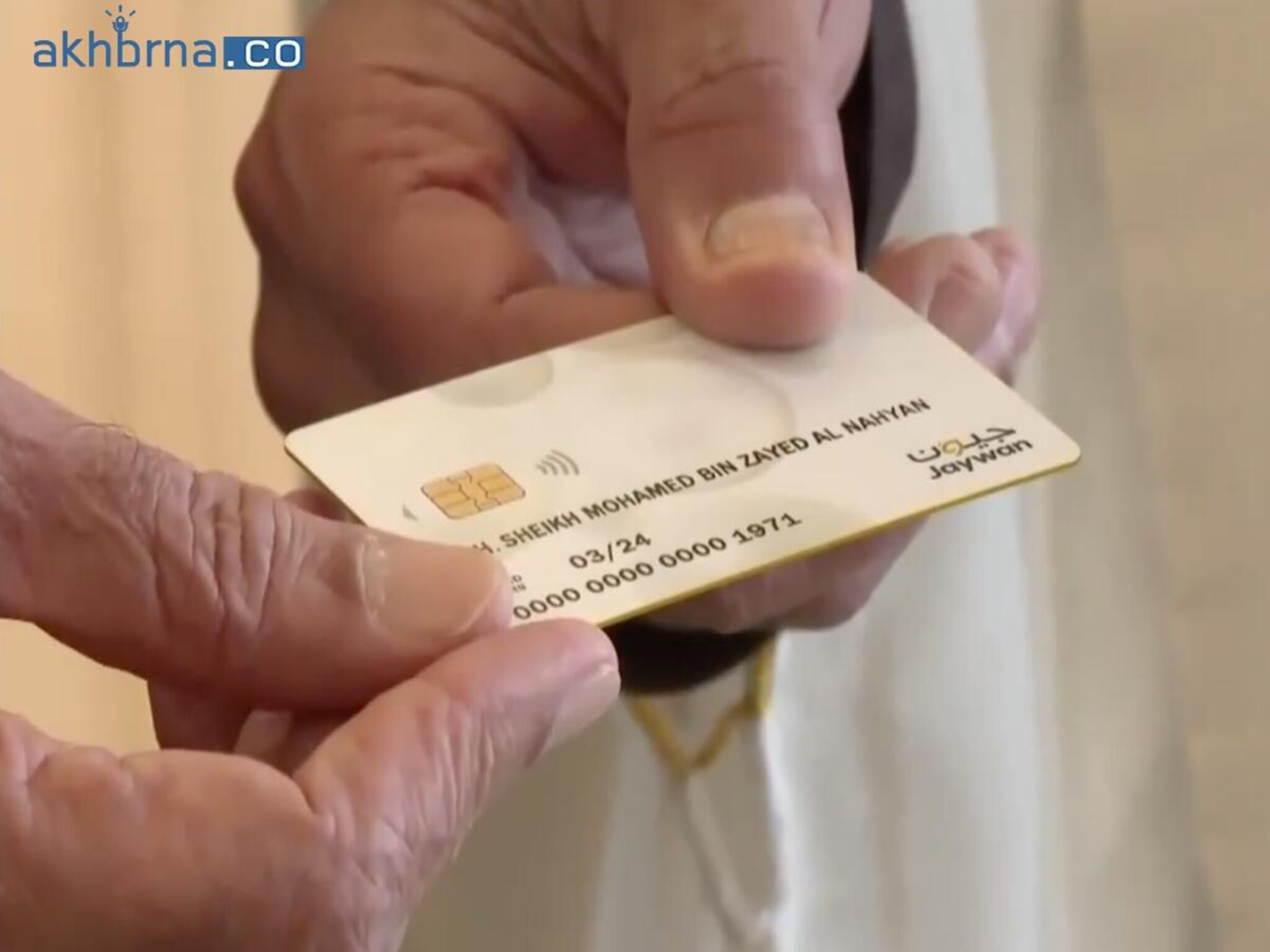 UAE banks initiate infrastructure rollout for Jaywan card cash withdrawals