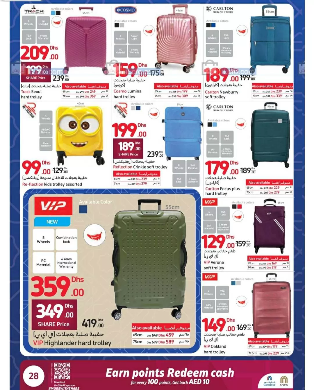 40% discounts in Carrefour UAE on the occasion