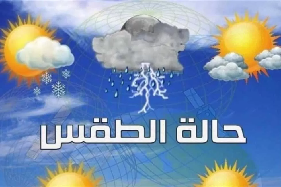 expected weather in the coming days in the Emirates