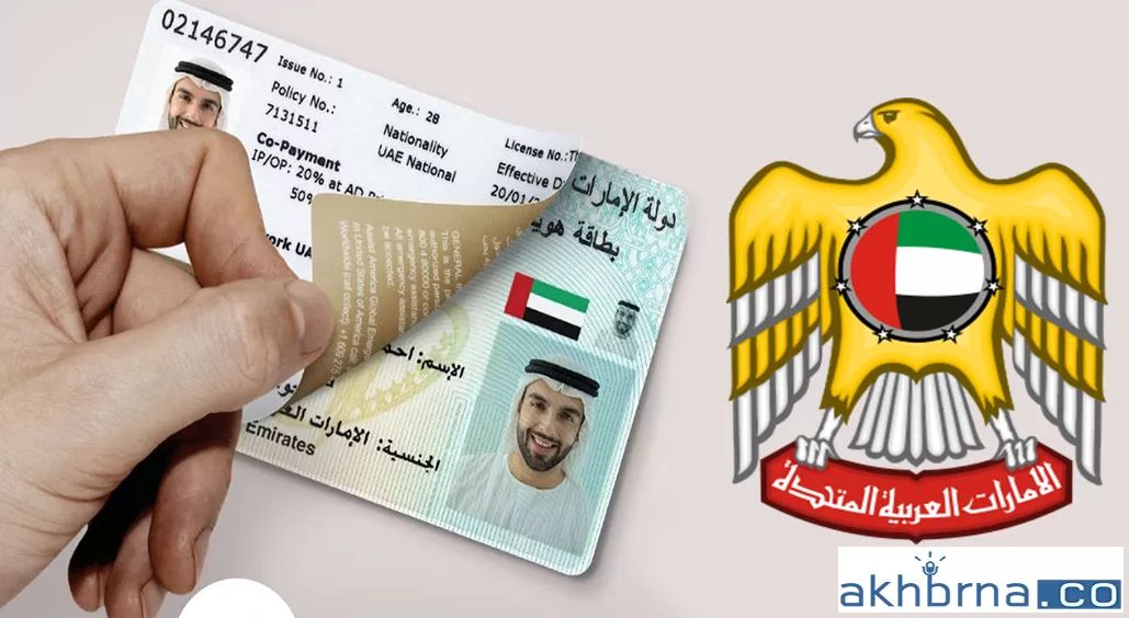 Residence visa in the UAE 2