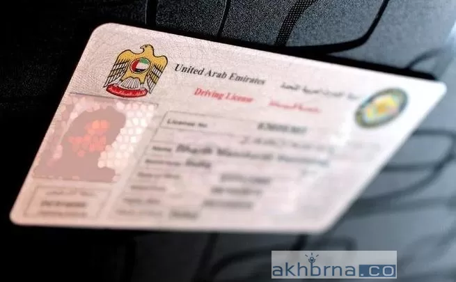 the new smart driving license in uae