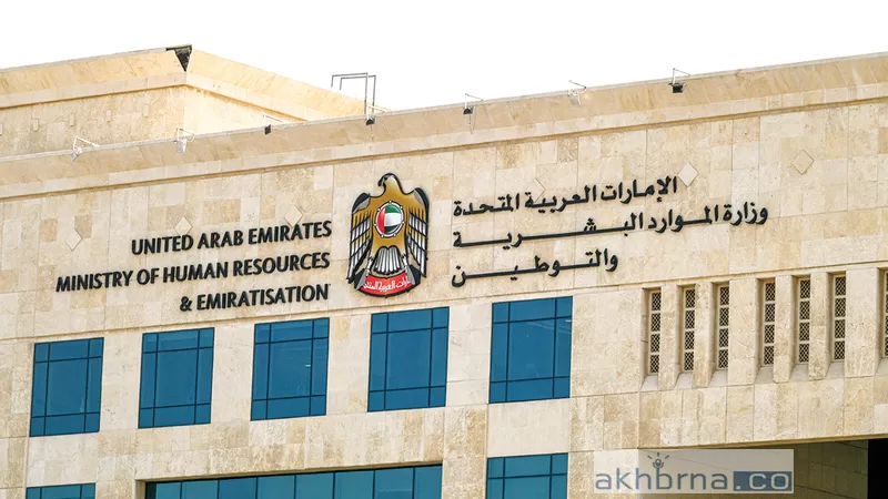 new decision regarding the fine for non-compliance with Emiratization in emirates