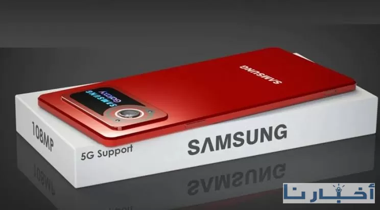 هاتف Samsung Galaxy King 5G