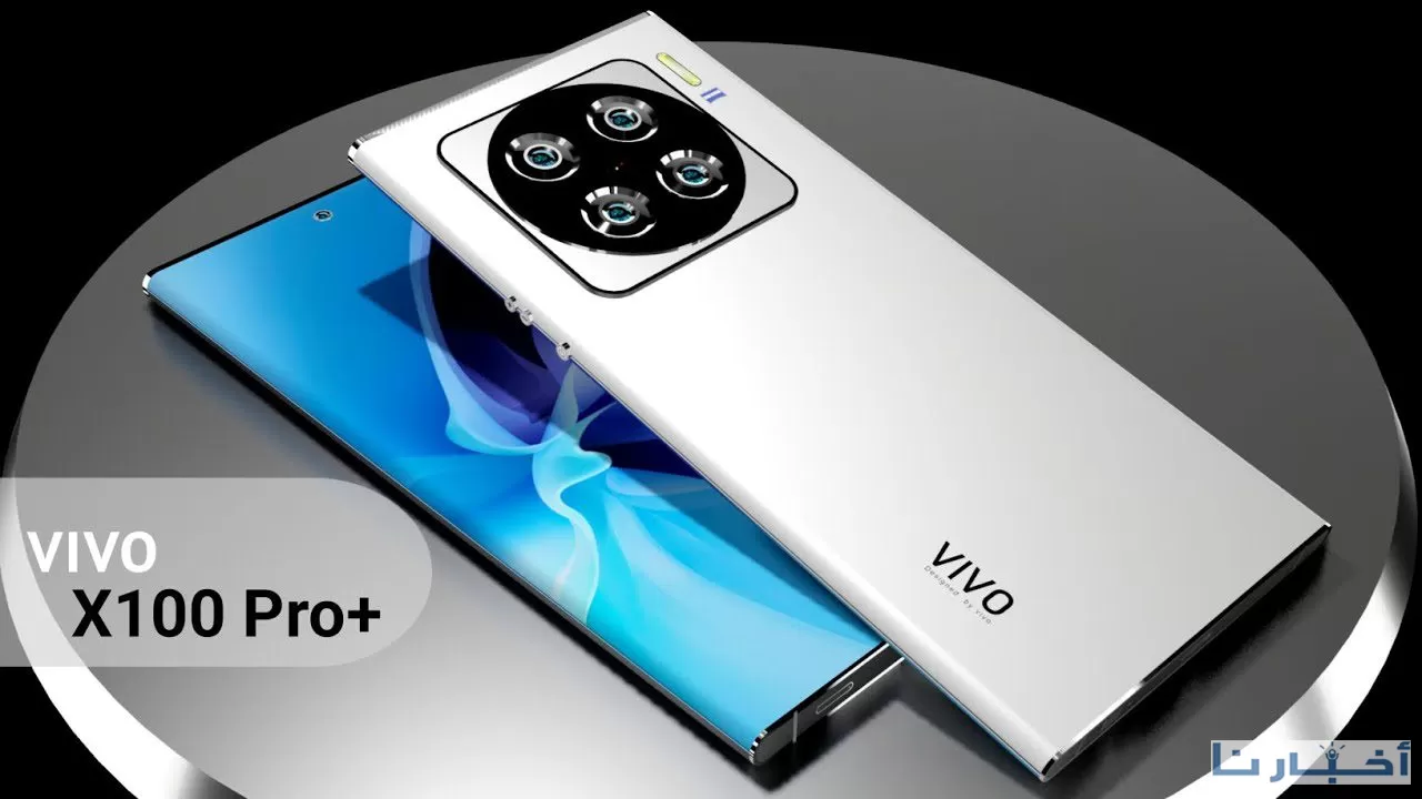 هاتف Vivo X100 Pro Plus