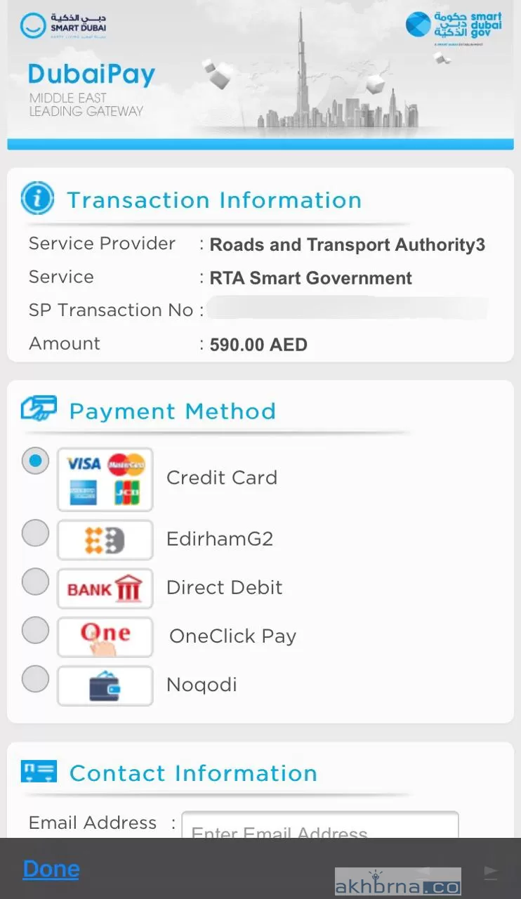 How to Check RTA Fines on Mobile App