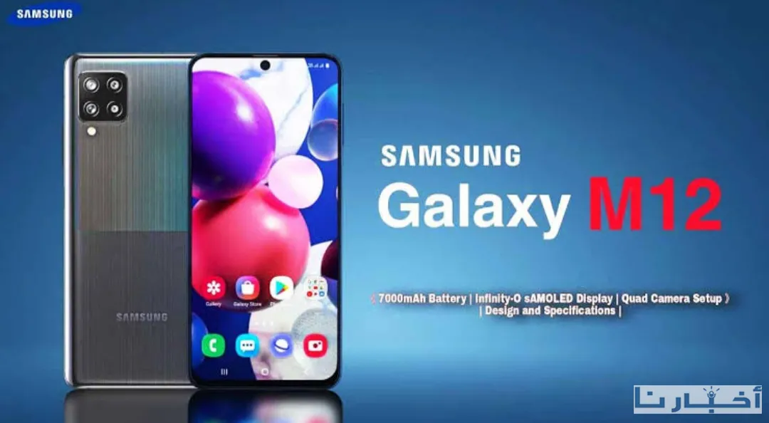 هاتف Samsung Galaxy M12