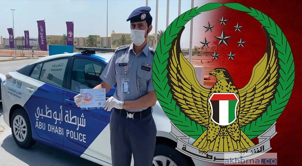 Abu Dhabi's police