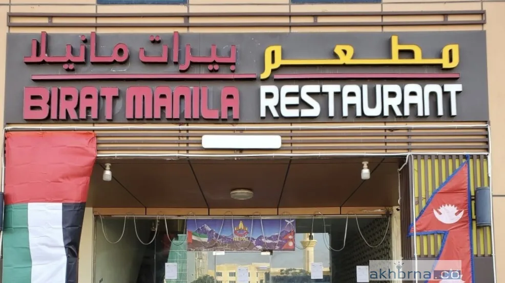  Pirat Manila restaurant in Abu Dhabi 